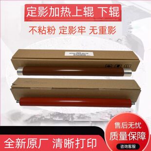3040 3060 300i 原厂京瓷KM 热辊 2560 定影上辊 下辊压力辊 2540