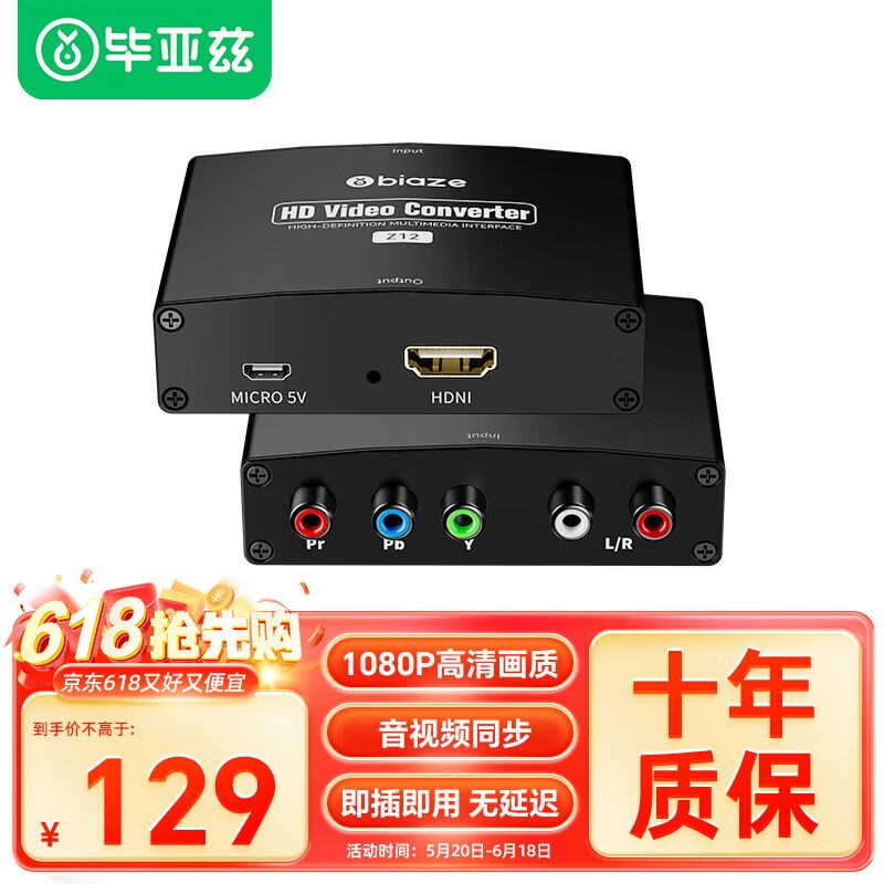 毕亚兹DVI转hHDMI+VGA转换器带音频一分二分屏器(同显)高清扩展同