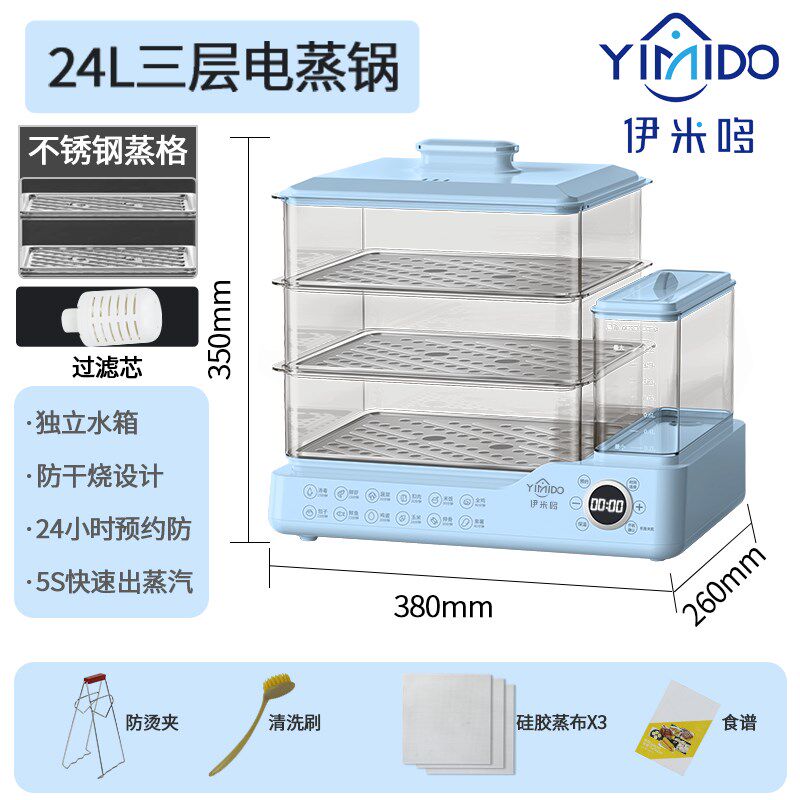 新款折叠速蒸锅电蒸锅家用蒸气锅小型多功能大容量三层Y多层电蒸