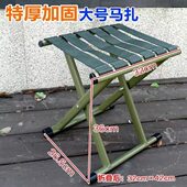 马扎凳折叠凳子家用便携钓鱼凳户外凳子火车折叠椅特厚厚靠背马扎