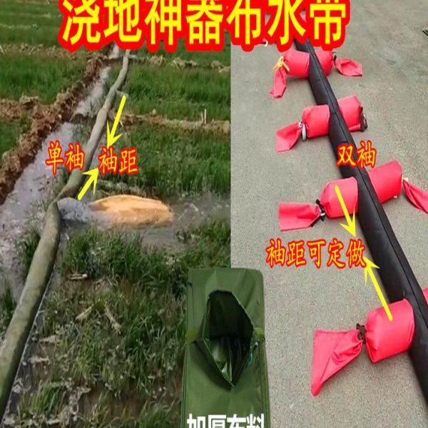 农村6寸50/30米带袖布水带水布带布管浇地神器大棚灌溉软管可定制,农机/农具/农膜,灌溉工具,淘宝优惠券,粉丝福利购,淘宝优惠卷