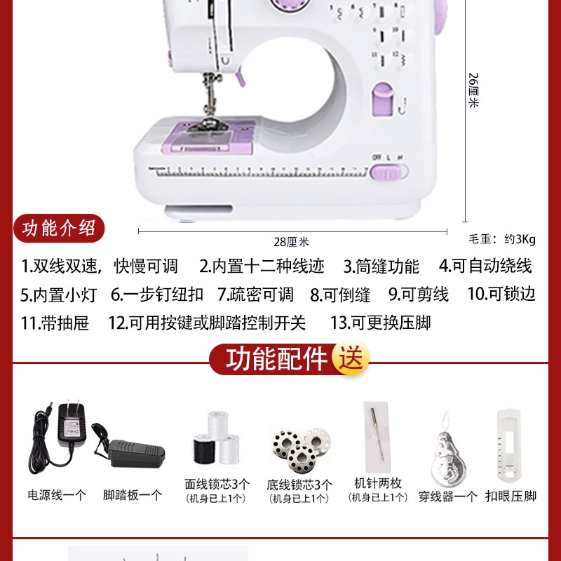 家用缝纫机小型电i动全自动带锁边多功能台式倒车衣505A裁缝机卷