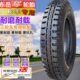 4.50 500 5.00 450 14内外胎 12三轮车轮胎400 加厚东岳16X4.00