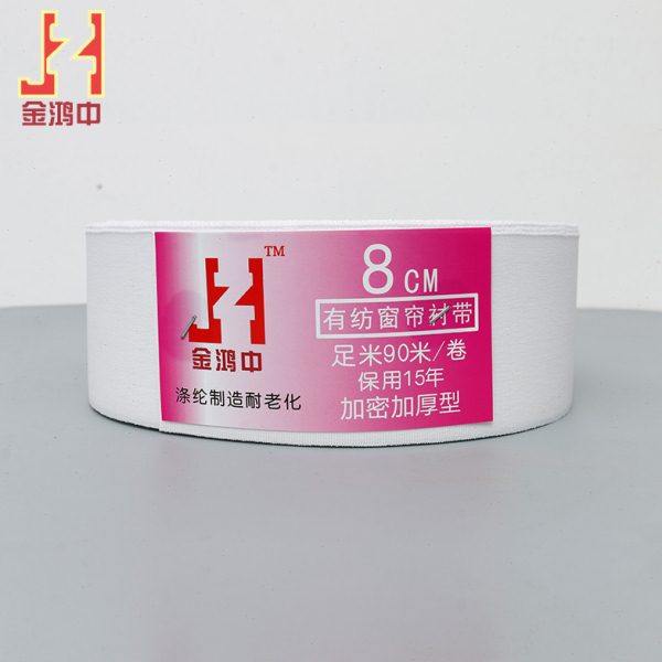 厂家窗帘布带 8公分加厚打孔有纺白布带 家纺窗帘配件辅料,纺织面料/辅料/配套,织带/丝带/缎带,淘宝优惠券,粉丝福利购,淘宝优惠卷