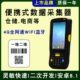 2XAE安卓二维2D条码 MT66 数据采集器NLS 新大陆PDA手持终端便携式