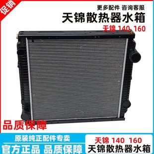 东风天锦140 KC500原厂 160马力大水箱风神4H发动机散热器1301010