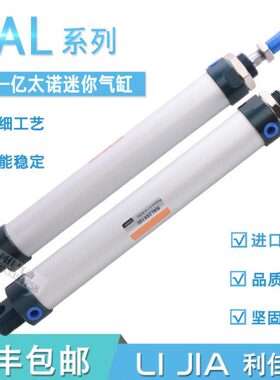 EMC亿太诺铝合金迷你气缸RAL16/20/25/32/40-25/50/75/100/200/CA