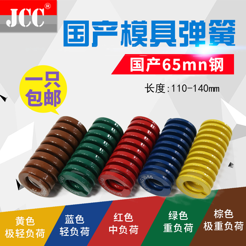 模具矩形弹簧 SWL蓝色25*30*35*40*5F0*60*110*120*130*140