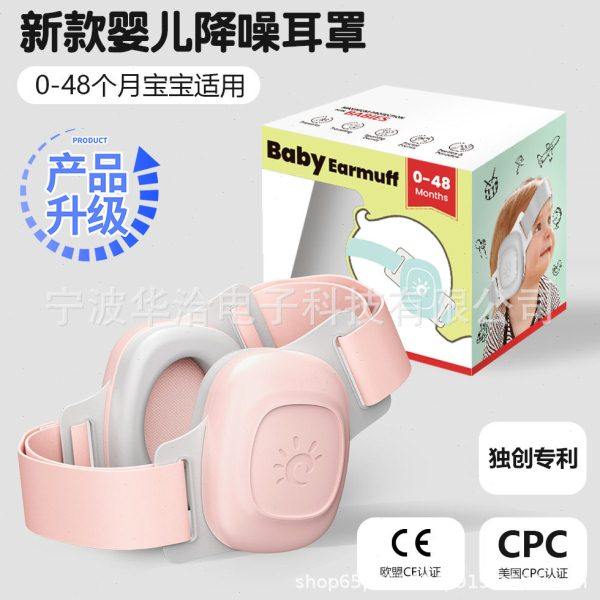 儿童迷你型折叠式降噪音耳罩专业睡眠学习射击用隔音防护耳罩,居家日用,防护耳罩,淘宝优惠券,粉丝福利购,淘宝优惠卷