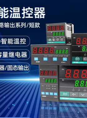 安培温控器CD401数显智能501全自动PID温度控制仪701面板K型PT100