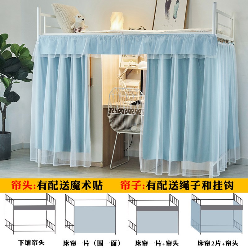 100%全遮光床帘宿舍下铺专用挂布学生纯色桌帘男女寝室.下桌遮挡