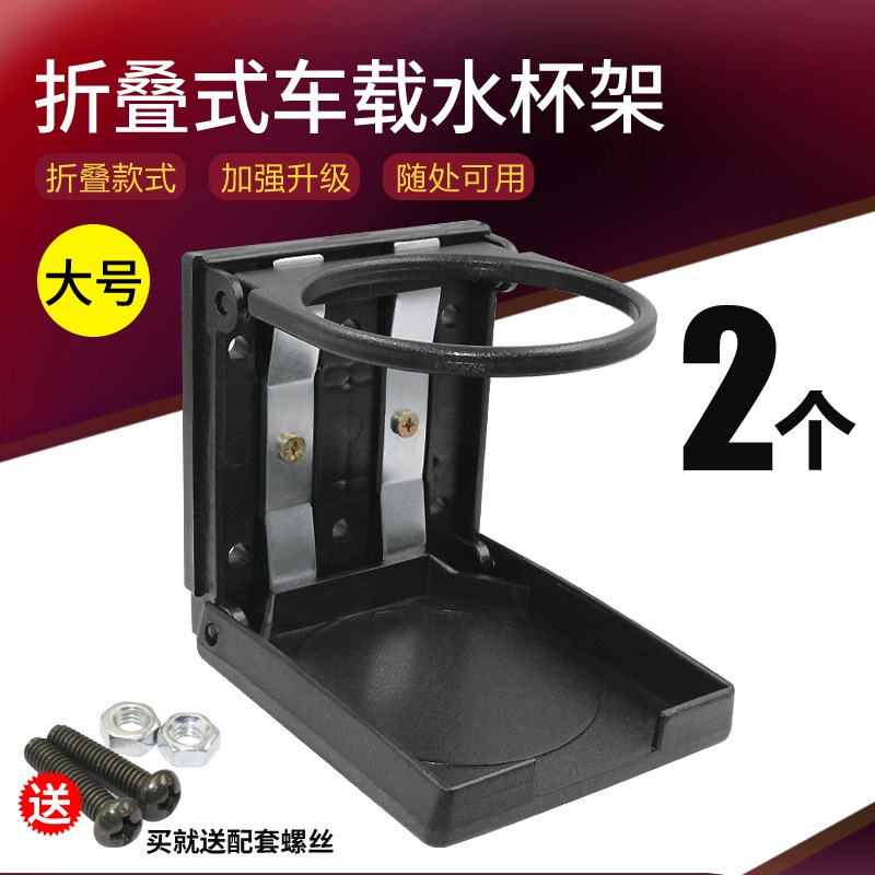 车载水杯架电动三l轮四轮电动棚车水壶架车用旅行水杯架水杯座杯