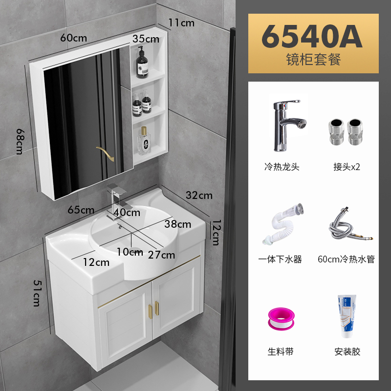 太空铝小户型窄长大肚盆浴室柜组合E洗手盆洗脸池洗漱台一体陶瓷