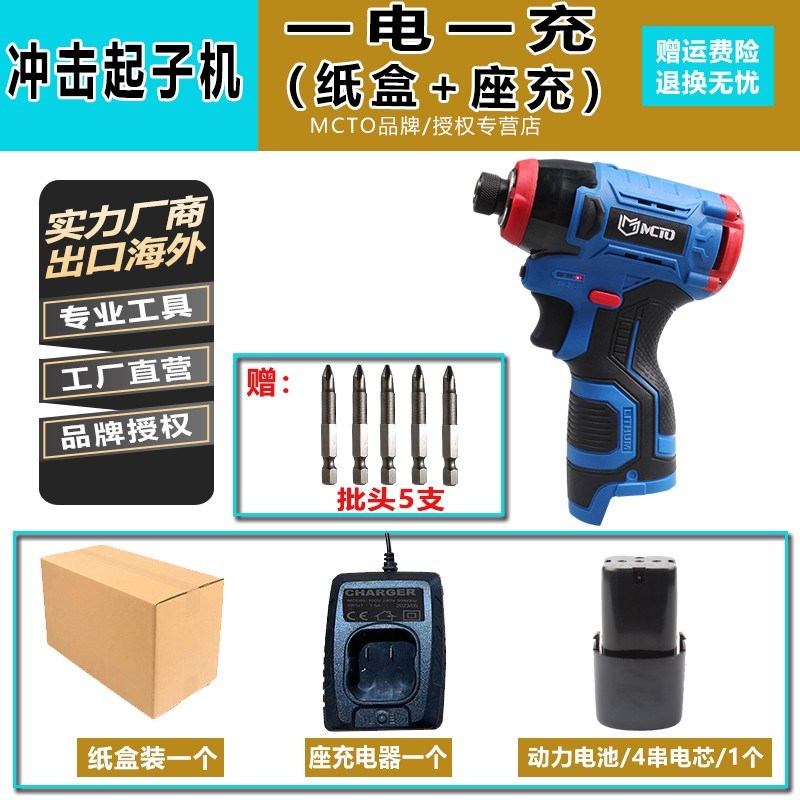 无刷冲击起子机三挡调速s电动螺丝批锂电起子充电式电钻锂电手电