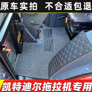 1804约翰迪尔2104 XZC2204 1504拖拉机脚垫 凯特迪尔KAT2004 24款