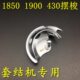 钉扣机梭床旋梭 1900套结机430D摆梭 打枣机摆梭 套结机摆梭1850