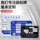 设备铭牌定做铝牌丝印激光雕刻标牌制作贴金属标牌定做铭牌制作