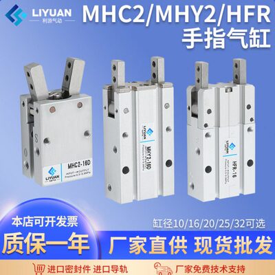 气动手指气缸小型机械手夹爪HFR/MHC2/MHY2-10D/16d/20D/25D/32