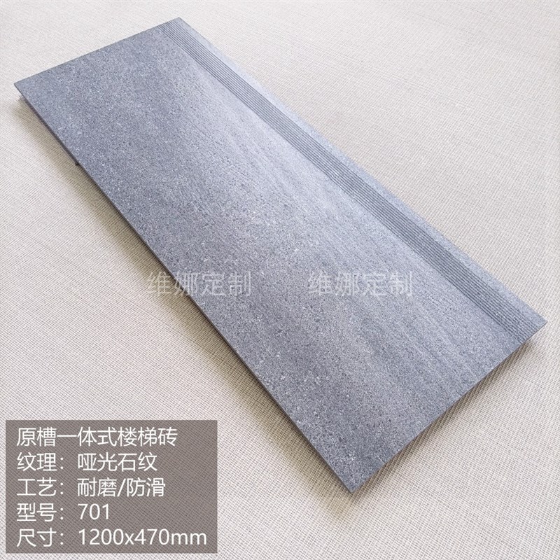 木纹楼梯踏步梯级k地砖别墅公寓室外台阶一体式防滑瓷砖哑光18mm