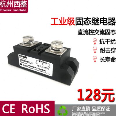 SSR-400A工业级单相固态继电器H3400Z直流控交流SAM40400D