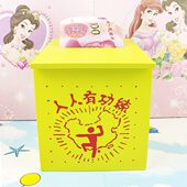 存钱罐人人有功练黄色存钱筒储蓄罐捐钱箱破坏之王明星款 木功德箱