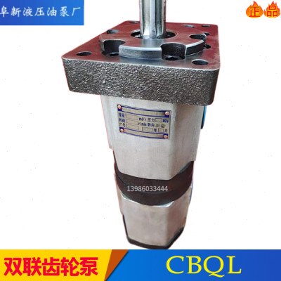齿轮泵CBQ/CBQL-F410/416/420/425/432/563/532/550阜新液压油泵