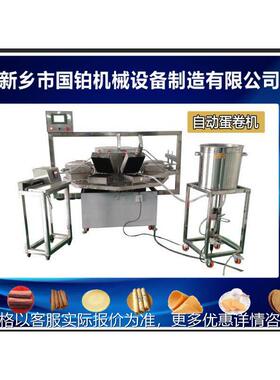 青稞饼加工机器 厂家生产直发全自动蛋卷机