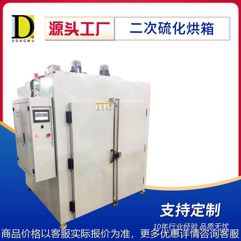 硫化烘箱橡胶硫化烘箱聚胺脂硫化烘箱硅胶硫化烘箱二次硫化烘箱