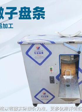 全自动撒子机 馓子盘条机 液压散子机搓条机小型创业食品加工设备