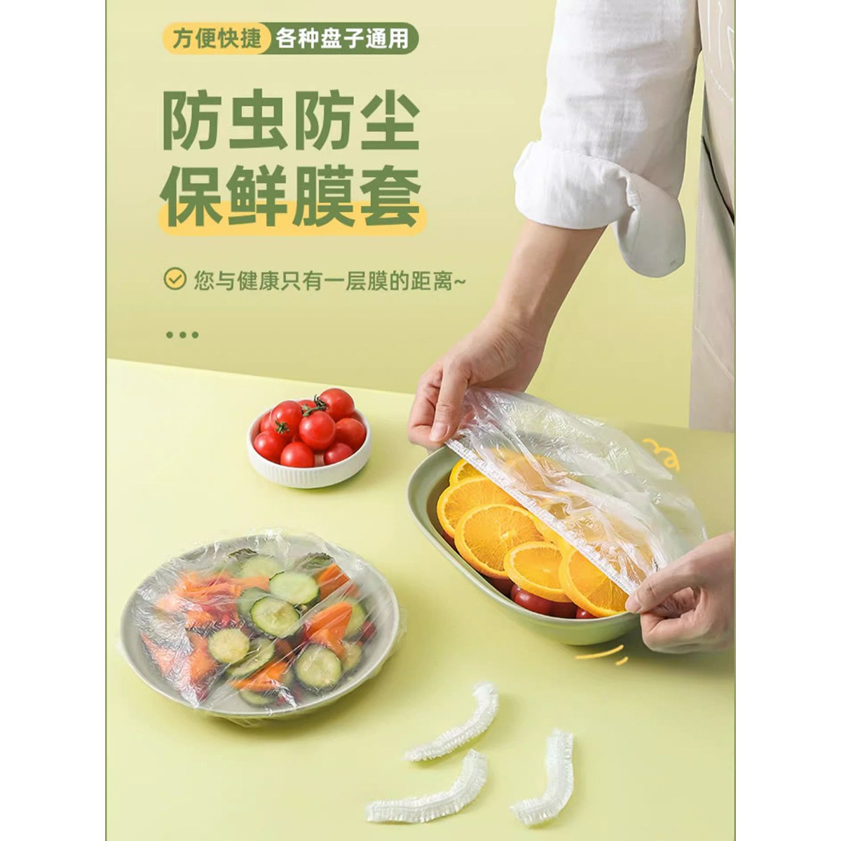 一次性保鲜膜套罩保鲜袋专用带松紧口食品级家用浴帽式套碗剩菜