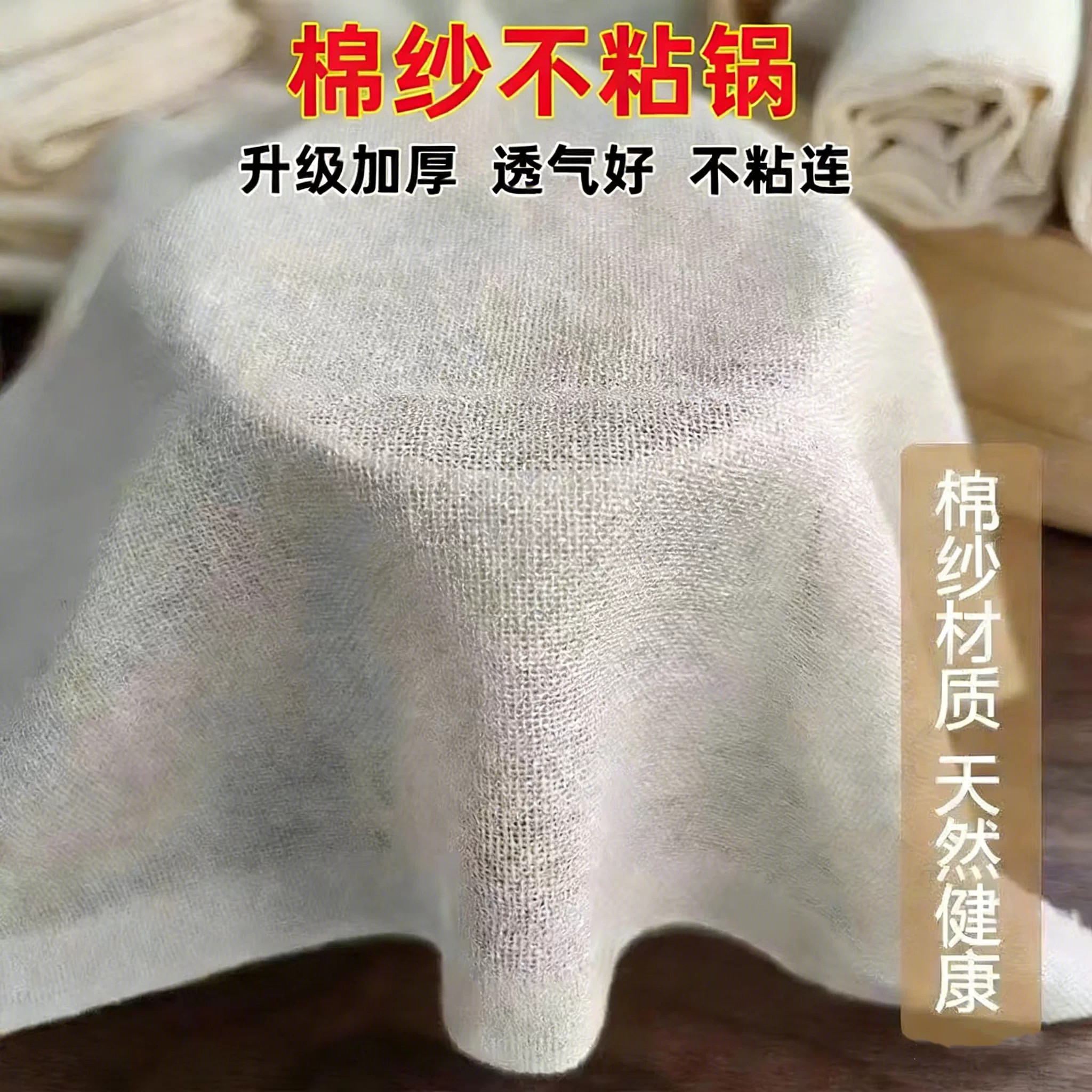 蒸笼布棉麻纱布家用蒸馒头屉布过滤布食品级不粘蒸笼垫子加厚垫子