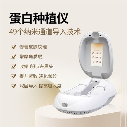 薇美女人暨大三型胶原蛋白输送平台促微晶渗浅导入仪蛋白宝宝