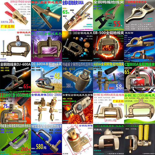 特惠全铜地线夹/接地夹地线钳地线夹子电焊机DJ-600A搭地钳夹现货