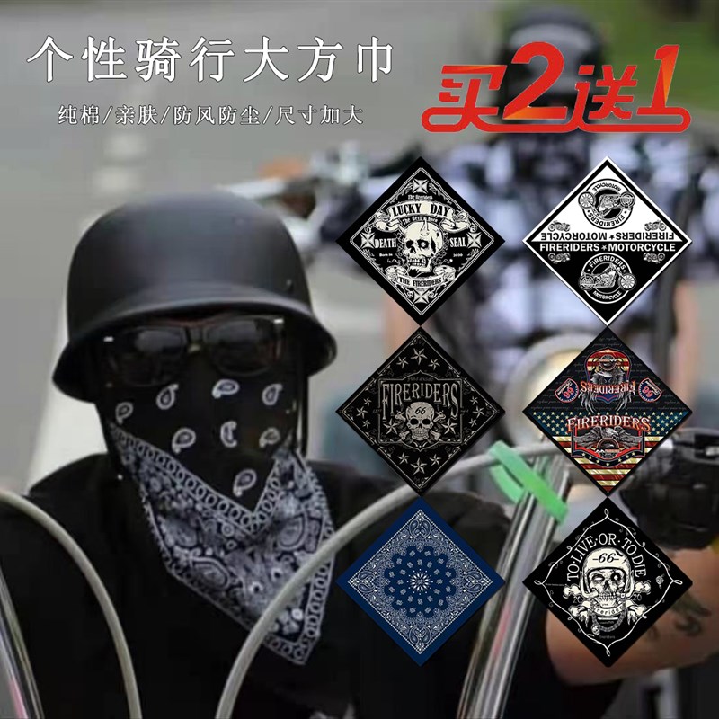 现货哈雷摩托机车男女骑士防风面巾大方巾全棉腰果花经典头巾围脖