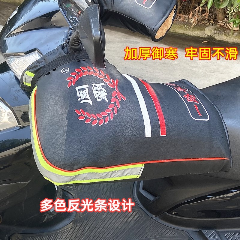 电动摩托车手把套冬季保暖加绒加厚防水挡风通用踏板电瓶车护手套