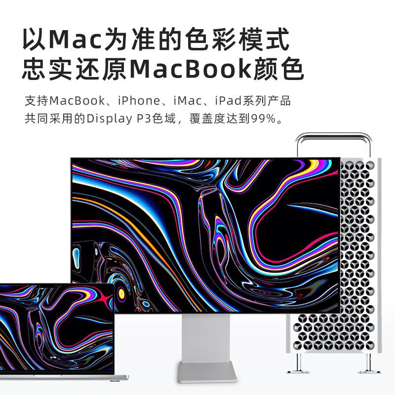 32英寸4K显示器Nano IPS屏HDR600修图调色10bit高色域144Hz电竞屏