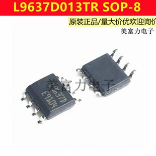全新原装进口 L9637 L9637D L9637D013TR SOP-8  总线驱动器芯片