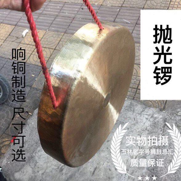 抛光锣舞狮醒狮锣高边锣平底响铜锣舞龙民间敲锣比赛锣鼓打击乐器