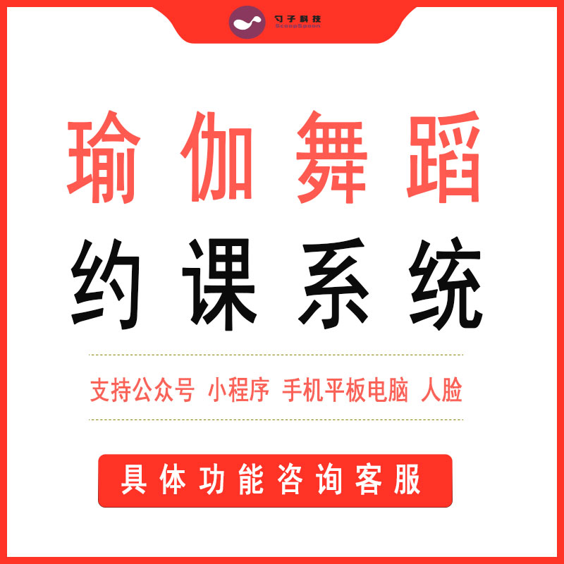 人脸识别  健身房管理系统  瑜伽馆会员软件  舞蹈指纹  培训班刷