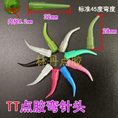点胶针头TT塑胶斜式 弯针头针咀全塑料针头打胶针嘴注胶弯针头胶嘴
