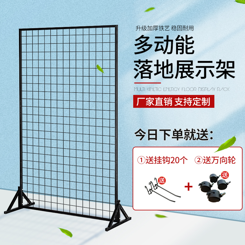 立式铁艺网架落地铁丝网片架子幼儿园作品展示架饰品收纳展会展架