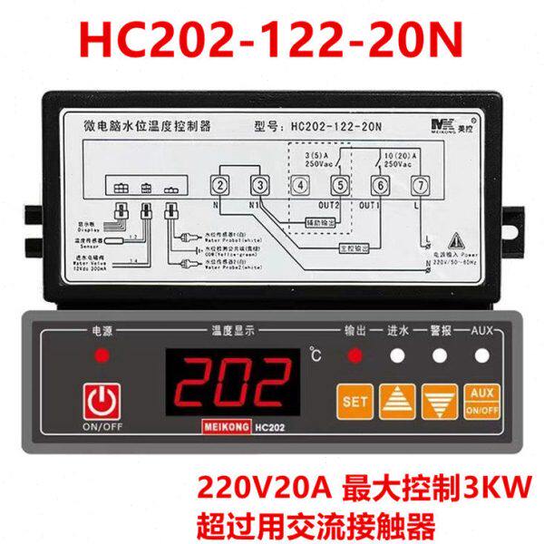 美控HC202-122-20N水位温度控制器 自动进水温控器 开水器控制仪