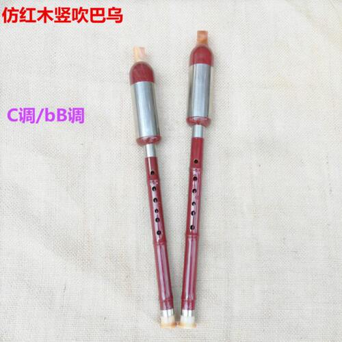 云南民族吹奏乐器仿红木树脂耐用竖吹巴乌降B调C调儿童学生初学