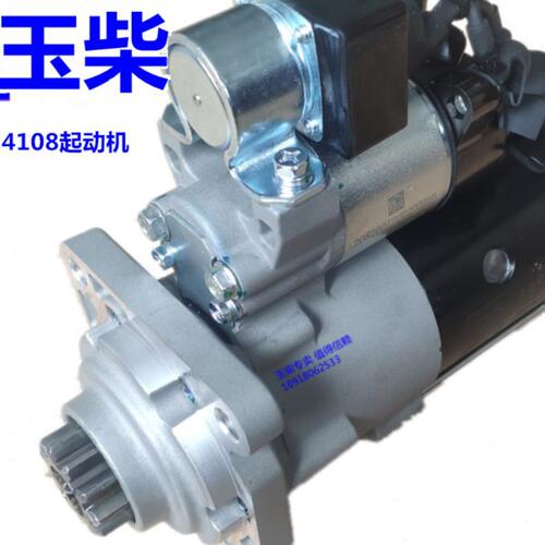 原装玉柴4108发动机起动机D5KS2-3708100B启动马达24V客货车YC4D