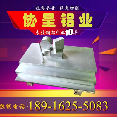 国标2A12T4铝板 6061 5052 7075铝棒厚度10 12 14 15 16 20mm切割