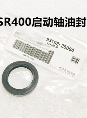 SR400启动轴油封32号