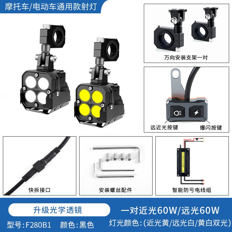 摩托车四眼射灯电动车超亮led大灯强光铺路外置透镜前夜骑爆闪灯