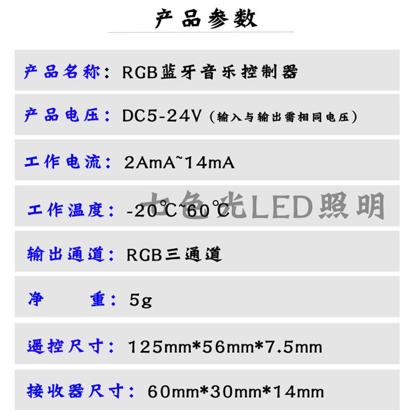 七彩RGB灯带蓝牙5到24VSP613E音乐控制器分组控制手机APP遥控控制