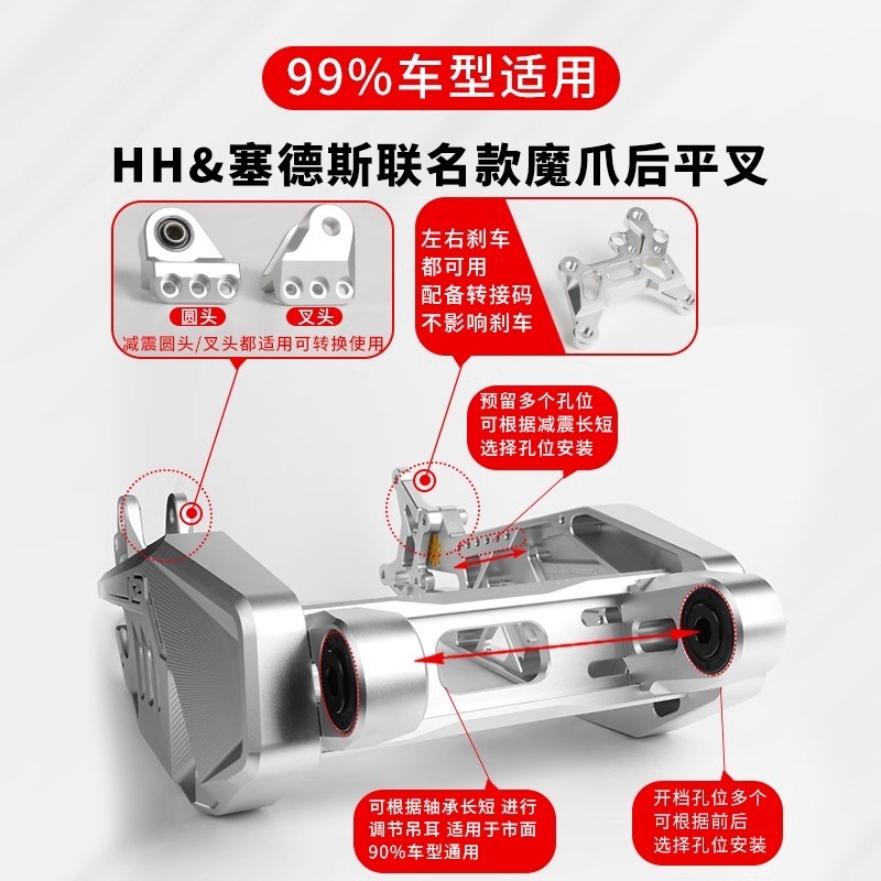 HH豪豪魔爪后平叉九号 M95C+ FZ  MZmix 机械师小牛NXT可调款平叉