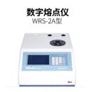 熔点仪 熔点测定仪熔点测试仪 2A数字式 上海易测WRS